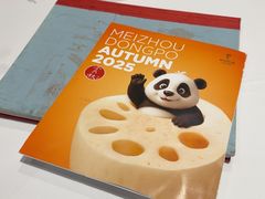 -眉州东坡(民族园店)