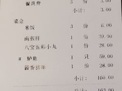 账单-王庄阿咪海鲜大排档(上下杭店)