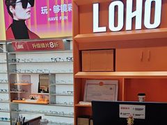 -LOHO眼镜(北京合生汇店)