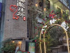 门面-福苗小骆驼烧烤(莲湖路店)