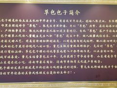 大堂-草包包子铺1937(普利街店)