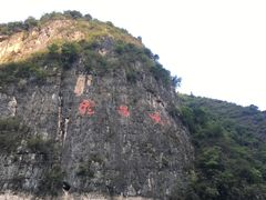 -神农溪纤夫文化旅游区