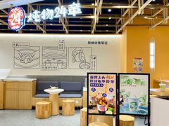 -炖物24章·顺时轻养茶(杭州大厦店)