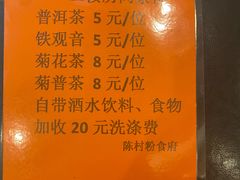 -黄但记老店·陈村粉食府