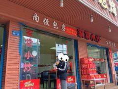 -贵阳李氏息烽阳朗鸡(民生路店)