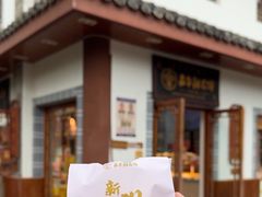 -嘉华鲜花饼(束河店)