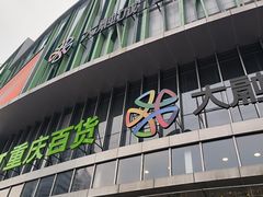 -观音桥步行街