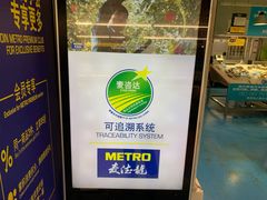 -麦德龙(包河店)
