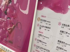 -霸王茶姬(正佳广场店)