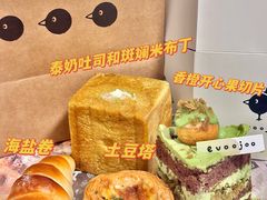 -evoojoo面包商店