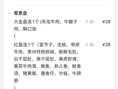 -黔哆哆地摊酸汤火锅(清湖店)