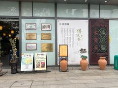 -同得兴面馆.苏式面.三虾面(园区店)