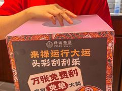 -禄运茶居·手工点心(猎德店)
