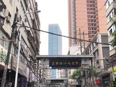 -正宁路小吃夜市