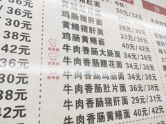 -荣荣面馆(丹溪大道店)