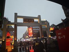 -东西巷