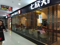 门面-七欣天(上海淮海路新尚广场店)