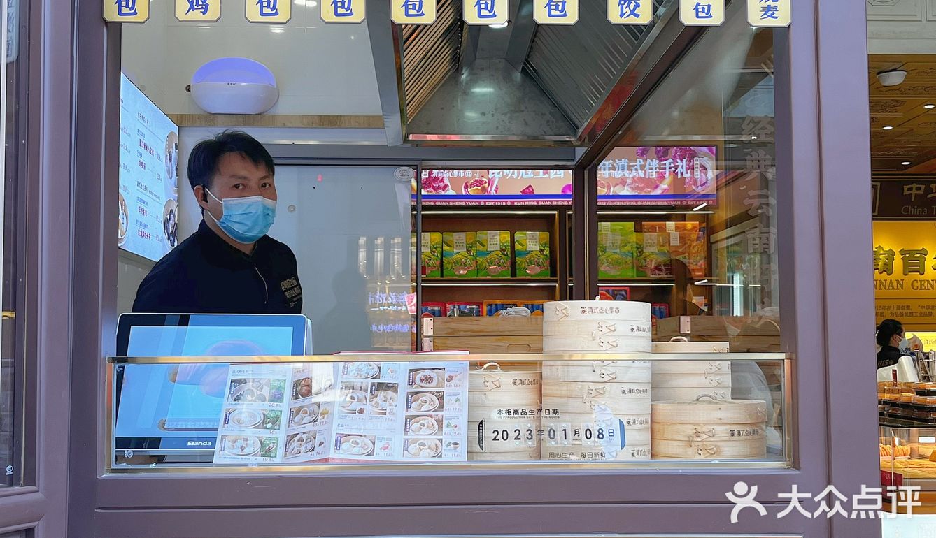 昆明新店‼️滇式点心铺[色]种类多想天天 去…