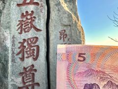 -泰山风景名胜区