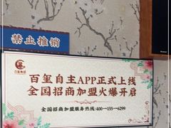 -百玺足道·按摩·SPA(航洋店)