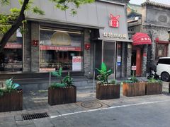 -红花点心局(护国寺店)