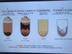 阿华田大咖拿铁-古茗(厦门大学店)