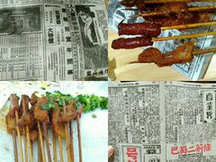 -乐彡炸串·烤苕皮(西单华威约饭街店)