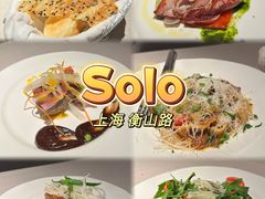 -Solo(衡山路店)