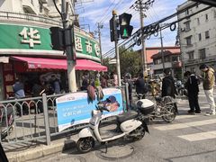 -水丰锅贴(延吉东路店)
