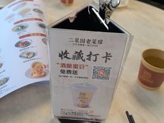 -二泉园老菜馆·百年无锡菜