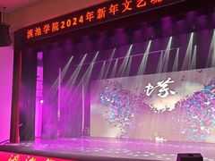 -云南大学滇池学院