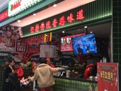 门面-兰芳园丝袜奶茶(亦庄大族店)