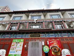 -眉州东坡(望京店)