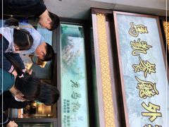 门面-马凯餐厅(地安门店)