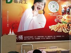 -德克士(哈西火车站店)