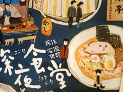 -気楽亭和食料理(气乐亭大世界本店)