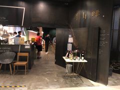 门面-半山腰·云南菜(侨福芳草地店)