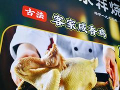 -香港永祥烧腊(定西路店)