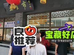-盘飧市(春熙路店)