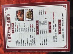 -香江农家乐饭店