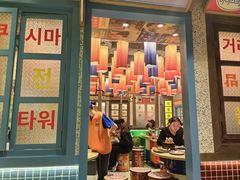 -姜胖胖首尔自助烤肉·蒸汽海鲜大排档(国瑞中心店)