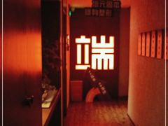 -端艾堂·SPA·艾灸(棕榈泉013店)