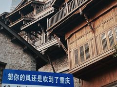 -重庆十八梯传统风貌区