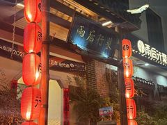 -雨后行菜(报慈北路店)
