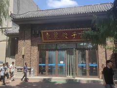-东北农业大学饺子园