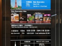 -东京塔海贼王主题公园