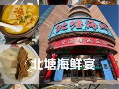 -北塘海鲜·天津菜·鲅鱼水饺是一绝(大光明桥旗舰店)