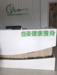 -曲姿减肥瘦身美容