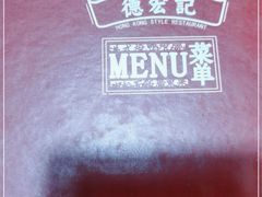 -德宏记·茶餐厅(新辰里学清路店)