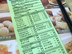 账单-添好运点心专门店(中环IFC店)